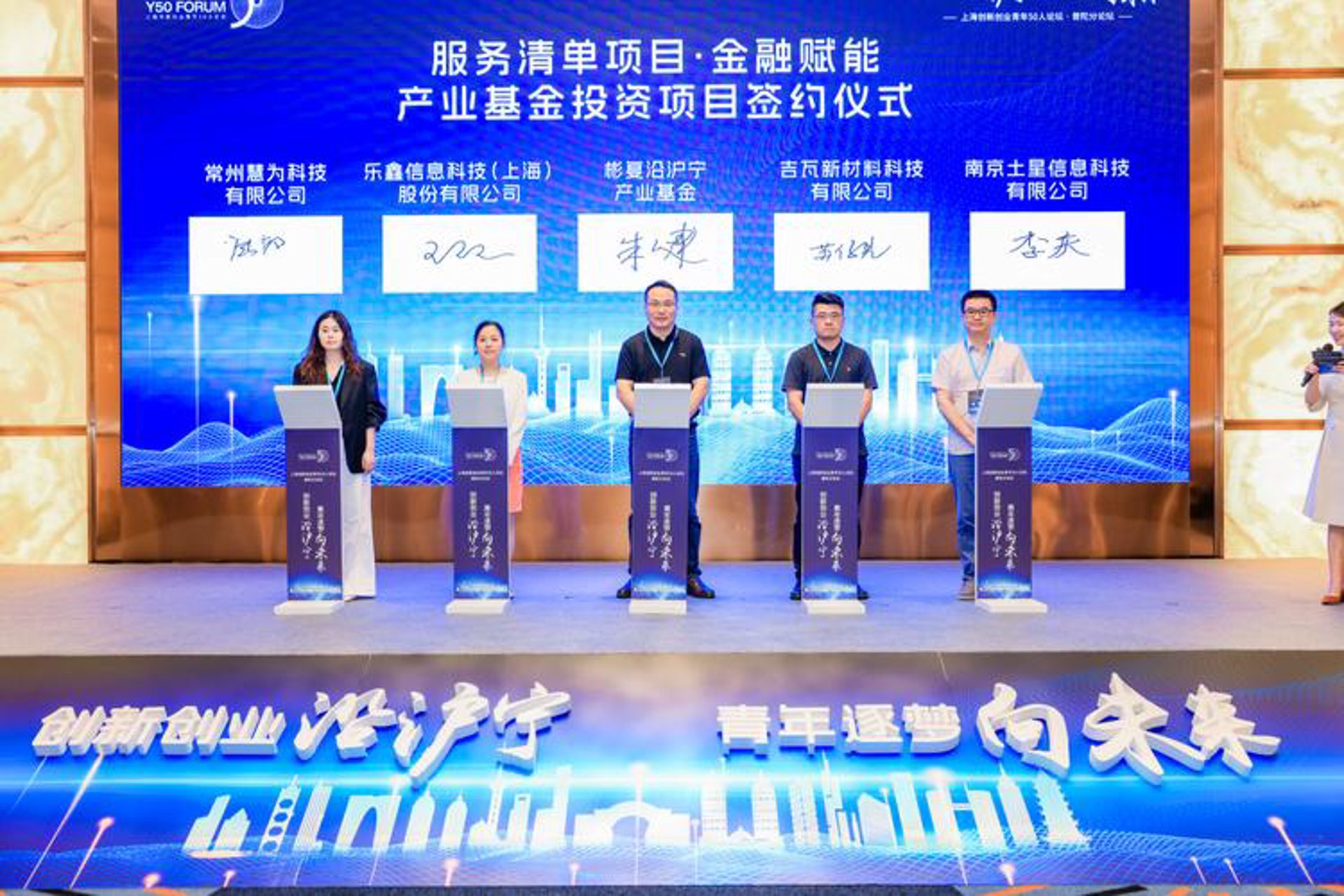 乐世吉科技